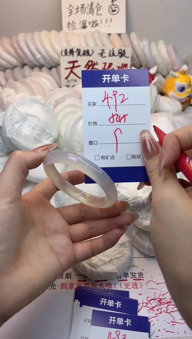 手镯玛瑙/玉髓未镶嵌492