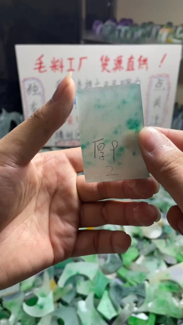 玉不规则花色边角毛料