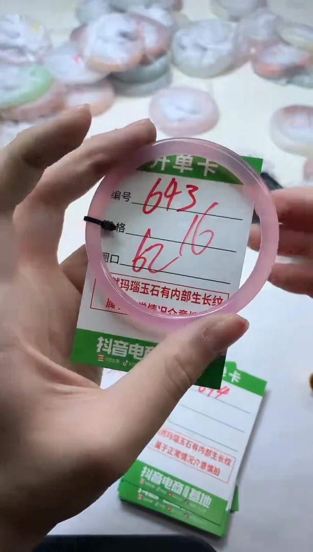 【闪购商品】玛瑙/玉髓手镯未镶嵌F62