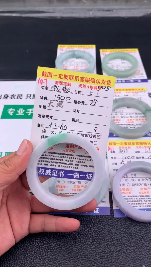 定制翡翠未镶嵌147#手镯定制链接