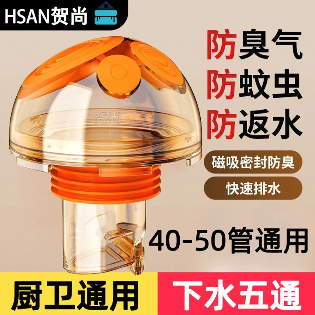 贺尚洗衣机地漏接头下水道密封塞排水专用止逆阀防臭防溢水三通