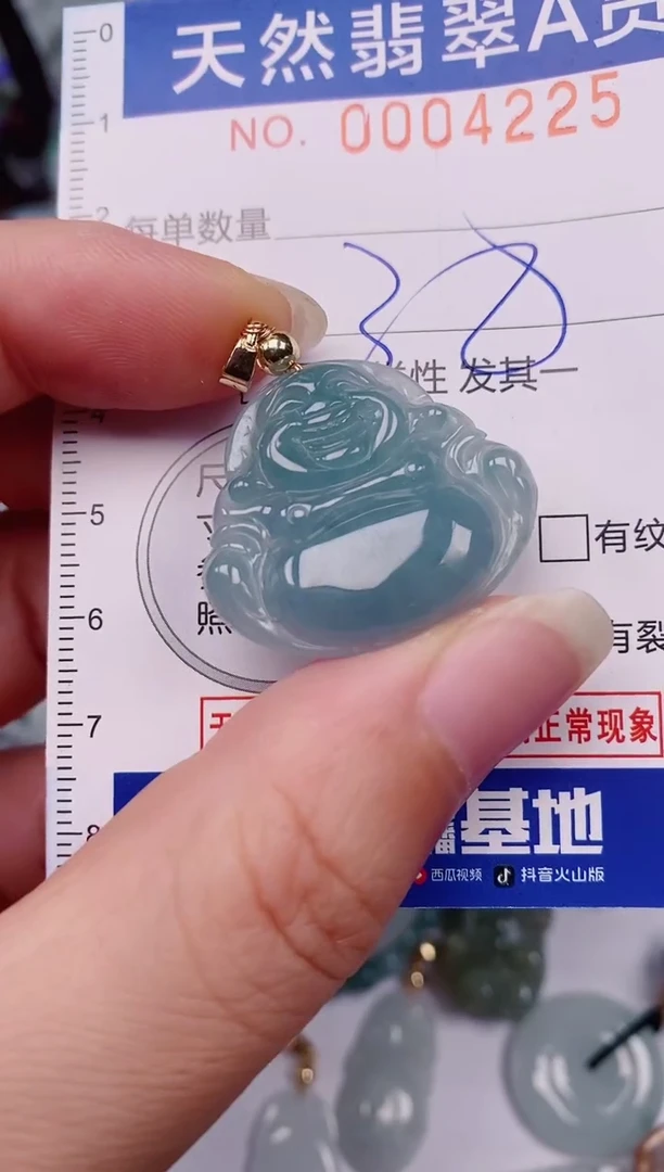 颈饰未镶嵌翡翠00004225