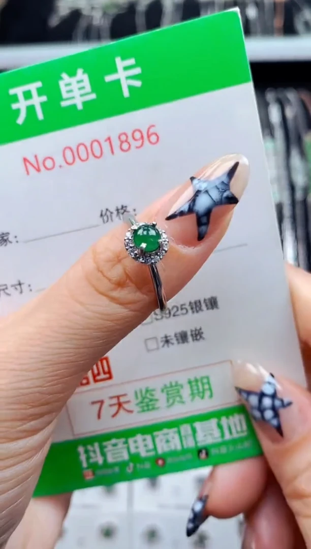 银S925镶嵌戒指翡翠1896