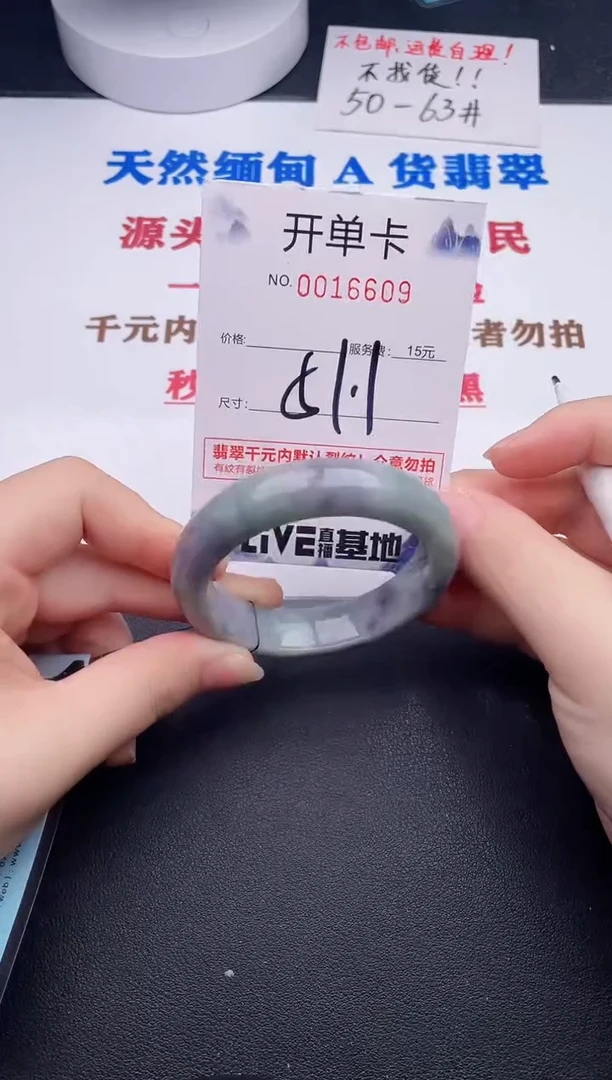 未镶嵌手镯翡翠09