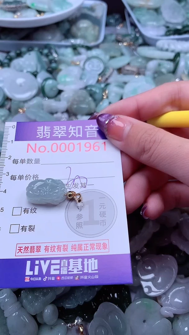 翡翠未镶嵌吊坠(不含链)1961