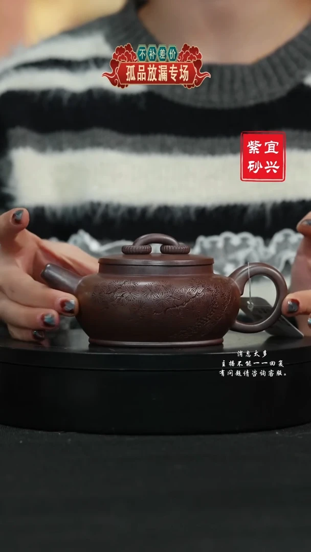 【闪购商品】紫砂茶壶162双圈 手工紫砂壶