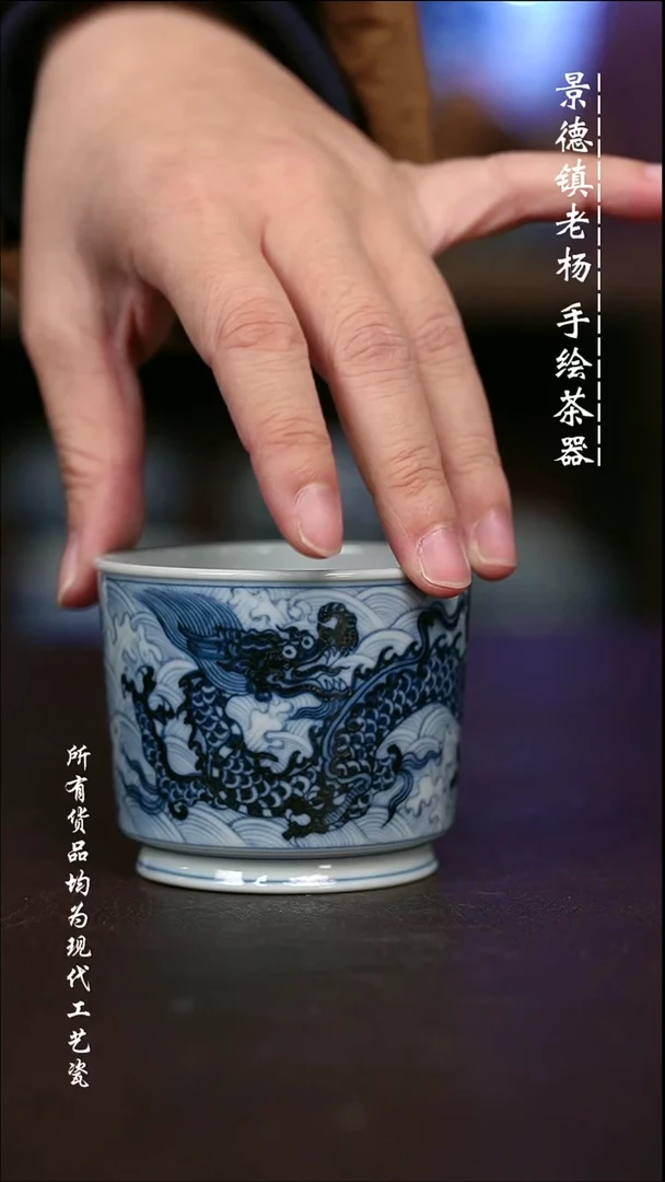 微瑕手绘高温现代瓷 气  淡描海水龙容天杯120C