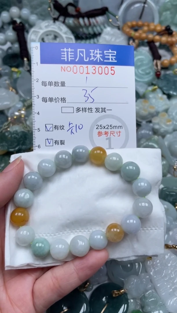 颈饰未镶嵌翡翠13005