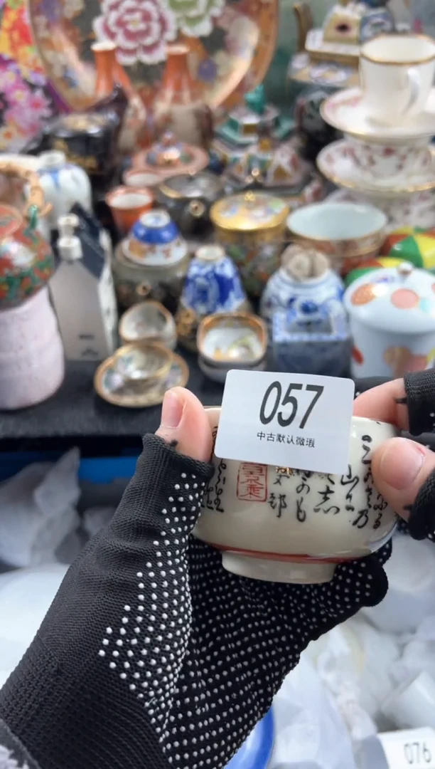 【闪购商品】瓷片 满20包邮，偏远地区不包邮.57
