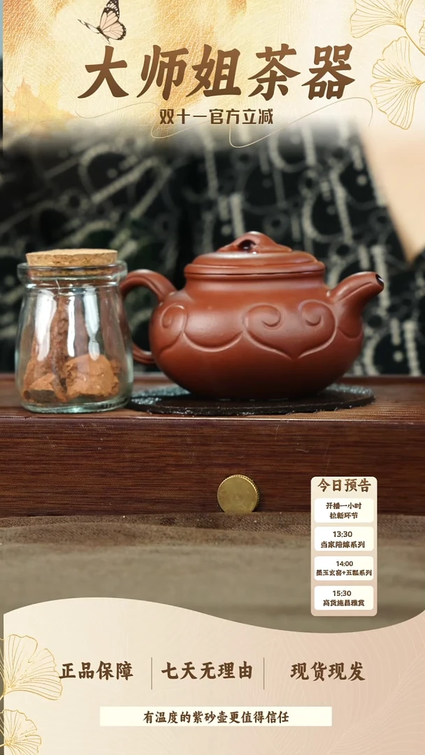 茶壶紫砂大红袍 大仿古如意 310CC左右