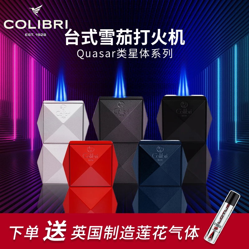 美国科乐比Colibri雪茄打火机 台式金属3火直冲防风火焰