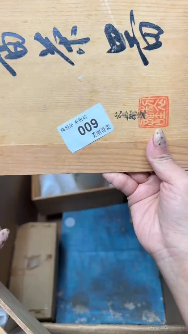 瓷片娇**宝009瓷片瓷片瓷片瓷片