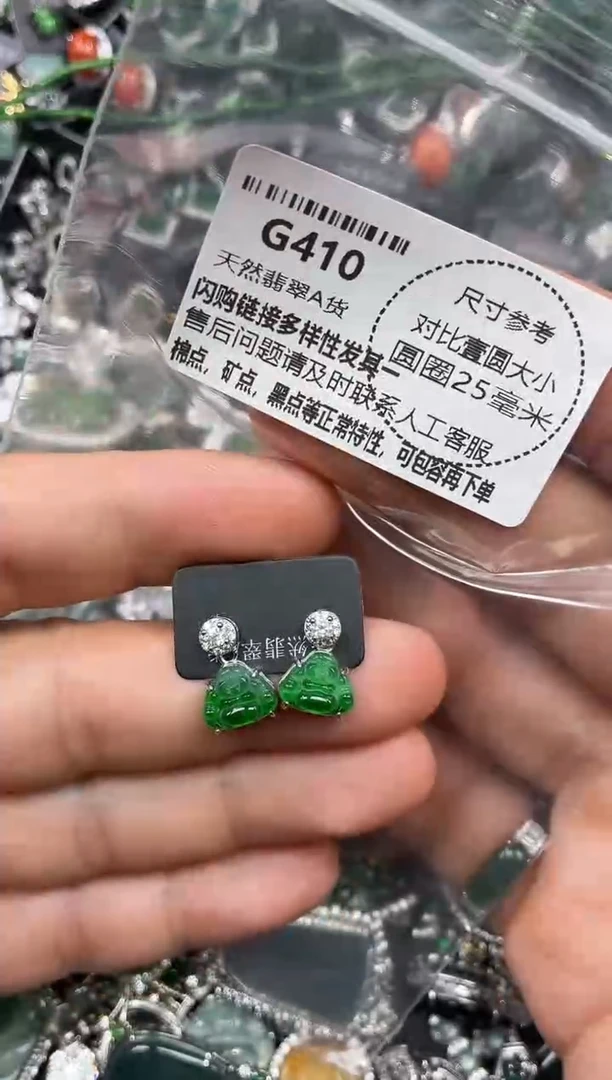 颈饰未镶嵌翡翠G410耳钉