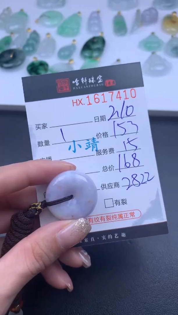 【闪购商品】翡翠挂件未镶嵌哈轩 扣子1