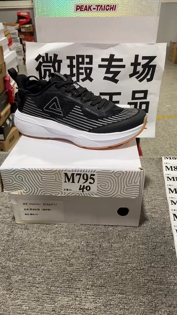 正品匹克库存休闲鞋