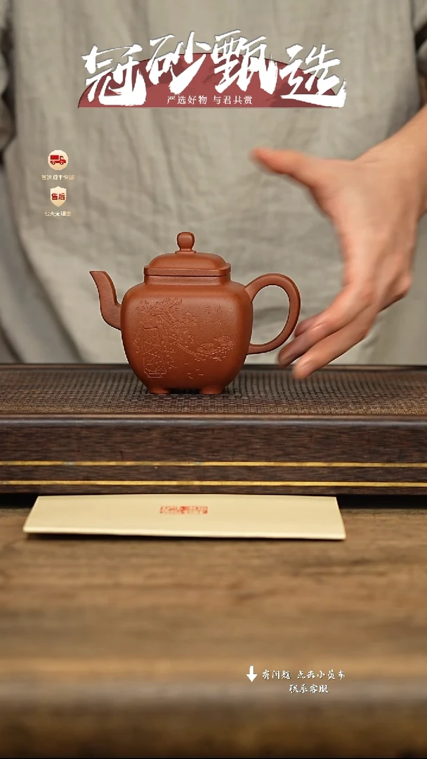 冠砂甄选紫砂茶壶92