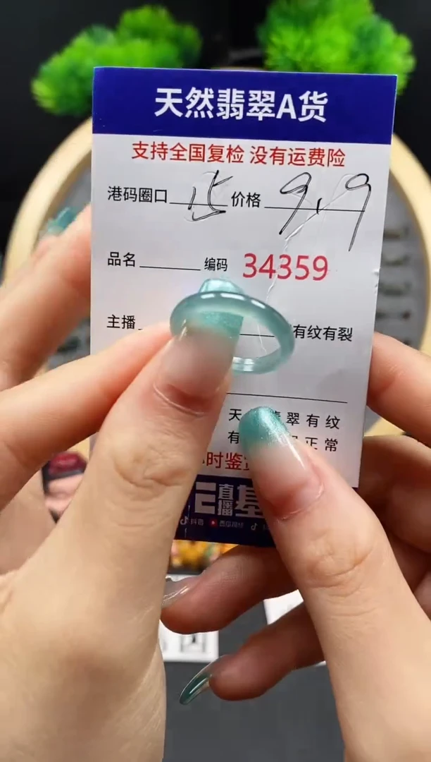 【闪购商品】翡翠戒指未镶嵌天然翡翠戒圈4359