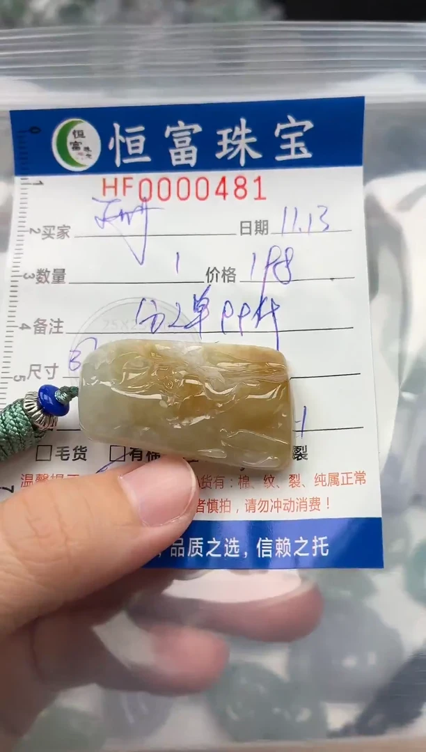 颈饰未镶嵌翡翠珊*翡翠挂件481