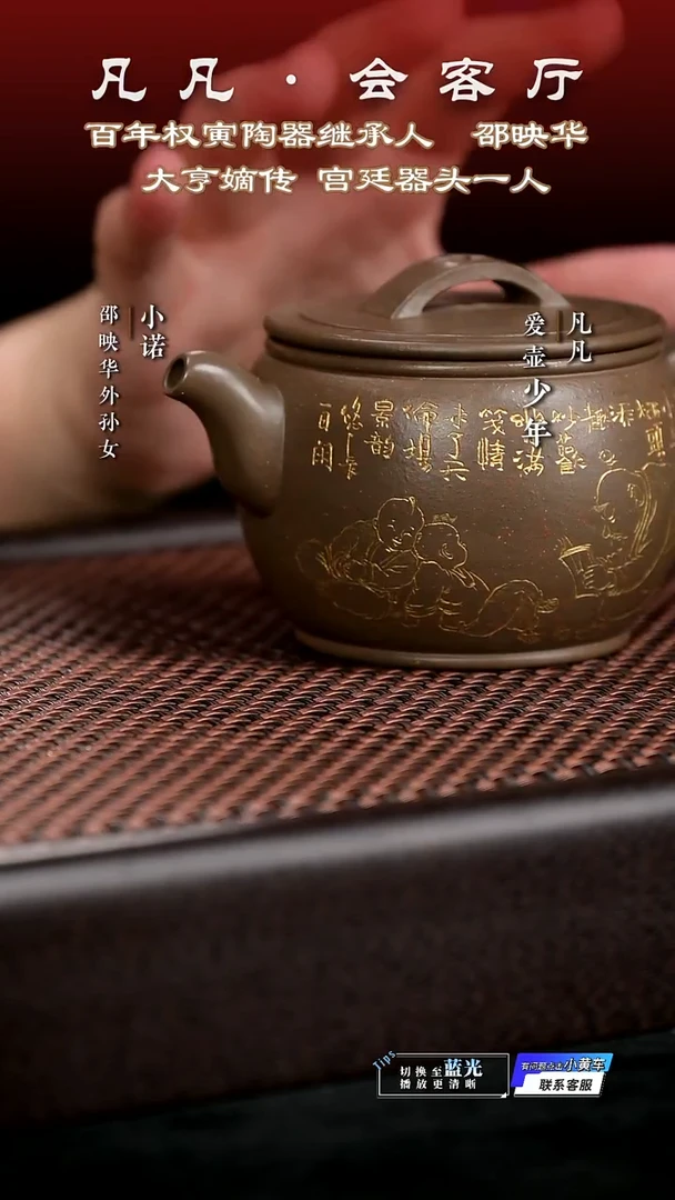 茶壶紫砂LY邵映华251 汉瓦 宫廷丹青砂260cc