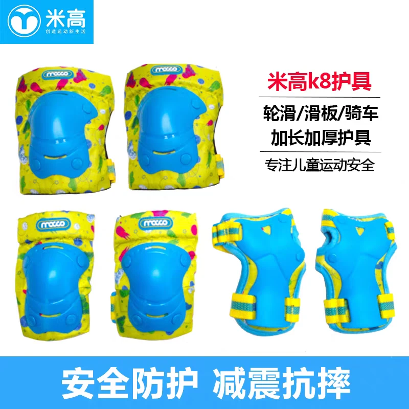 米高k8轮滑护具套装滑板车溜冰鞋平衡车护膝护手肘直列护手头盔