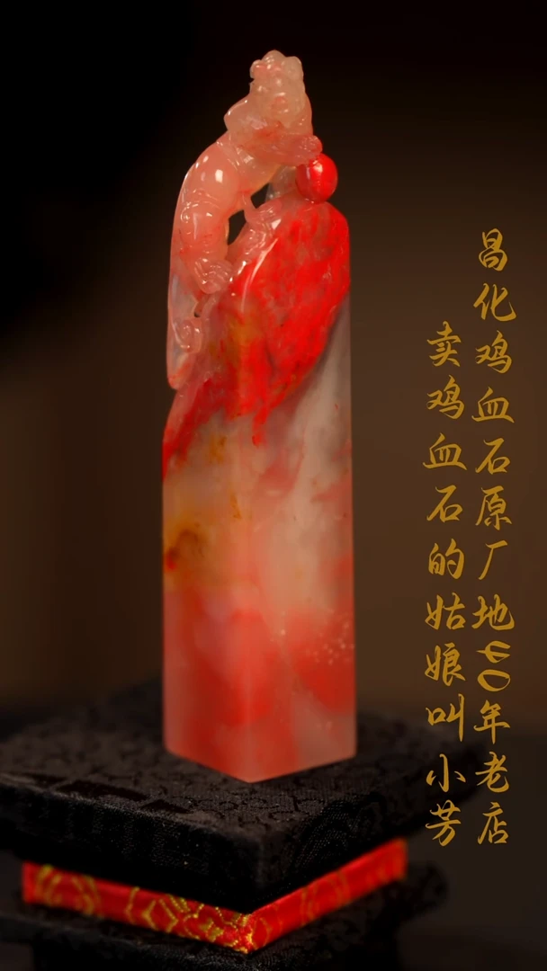 巴林鸡血石印章摆件挂件手玩