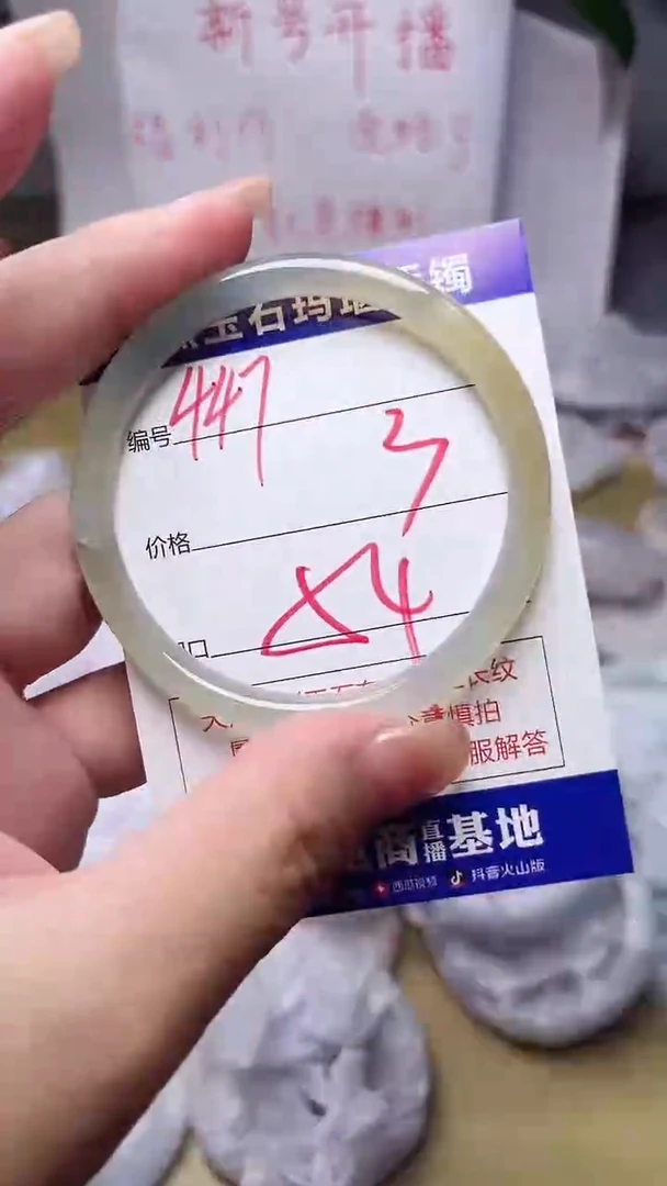 玛瑙/玉髓手镯未镶嵌447