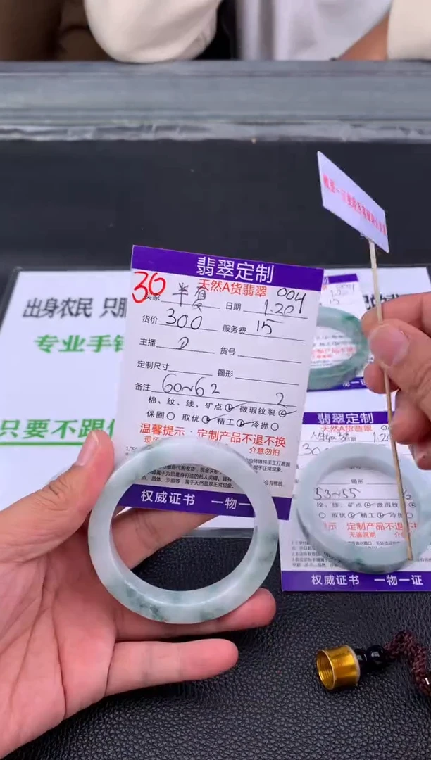 【闪购商品】定制翡翠未镶嵌30#手镯定制链接