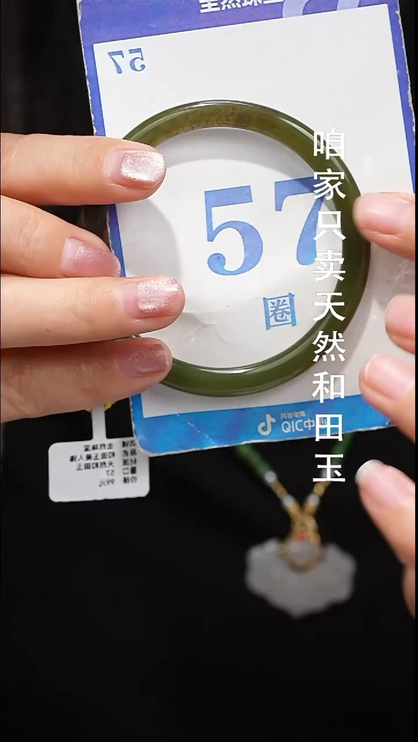 未镶嵌手镯和田玉042