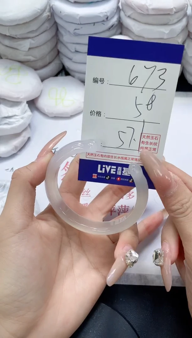 未镶嵌手镯玛瑙/玉髓673