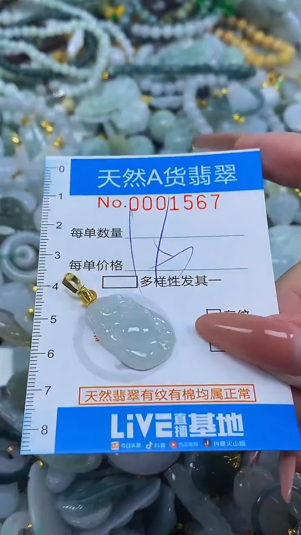 颈饰未镶嵌翡翠净货挂件-1567