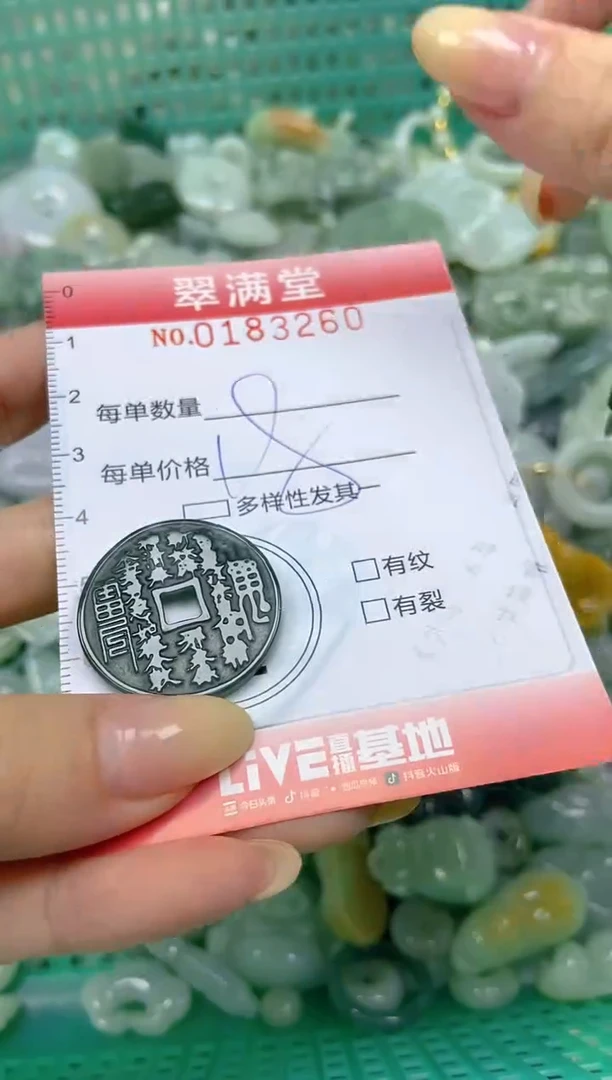 颈饰未镶嵌翡翠闪购0183260