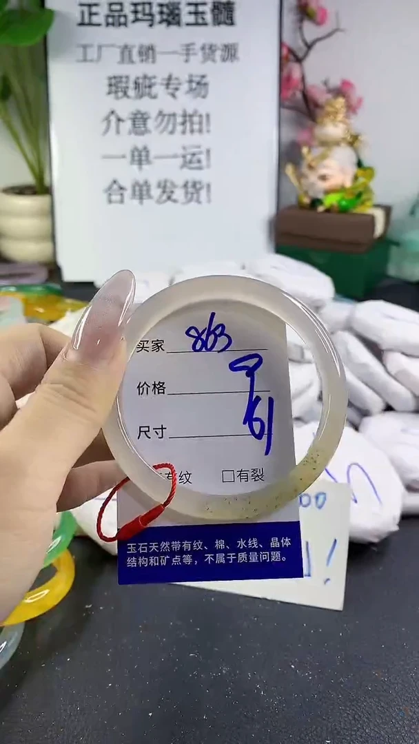 手镯玛瑙/玉髓未镶嵌863