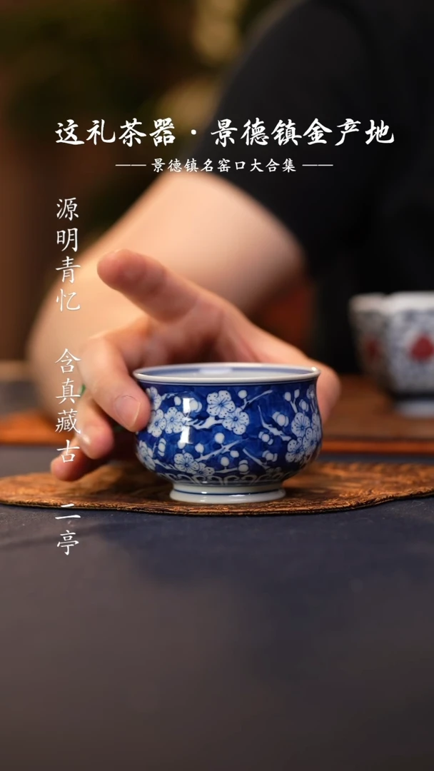 @@景德镇陶瓷冰梅炉式杯