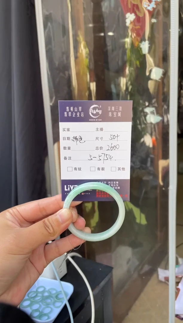 未镶嵌手镯翡翠L 50正圈 5754
