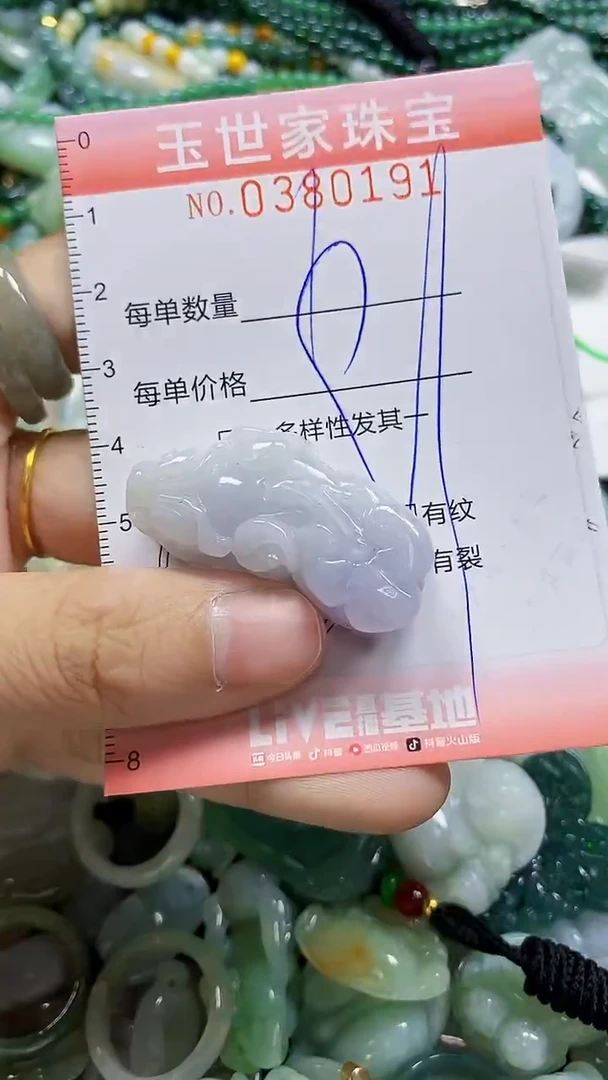 颈饰未镶嵌翡翠闪购0380191