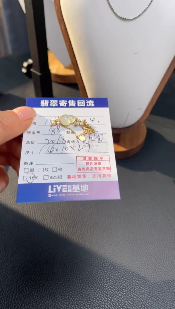 18K金镶嵌手链翡翠10153009