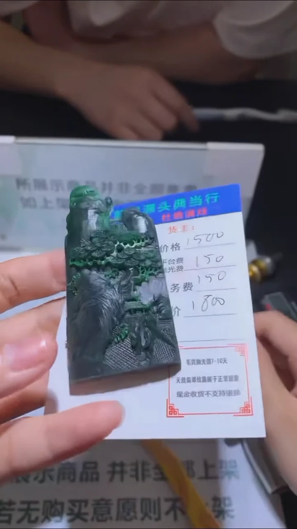 未镶嵌定制翡翠男**色-毛货-不退不换-