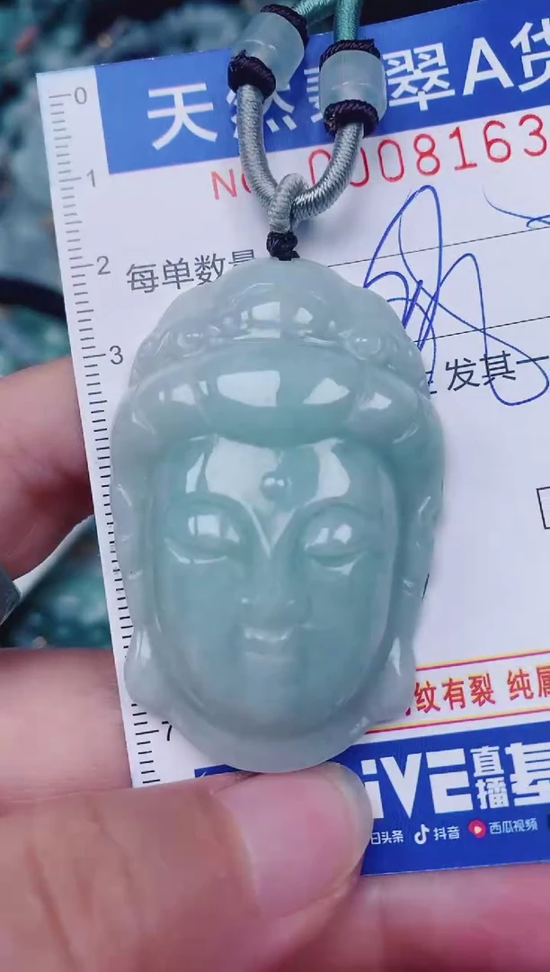 颈饰未镶嵌翡翠00008163