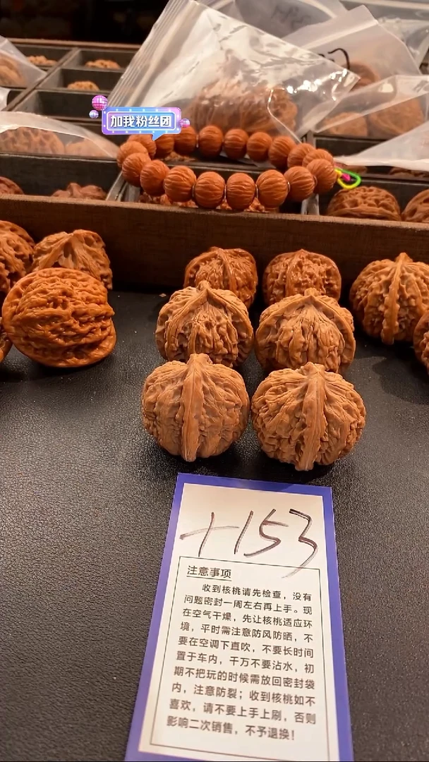 把件文玩核桃40红锦鲤铲