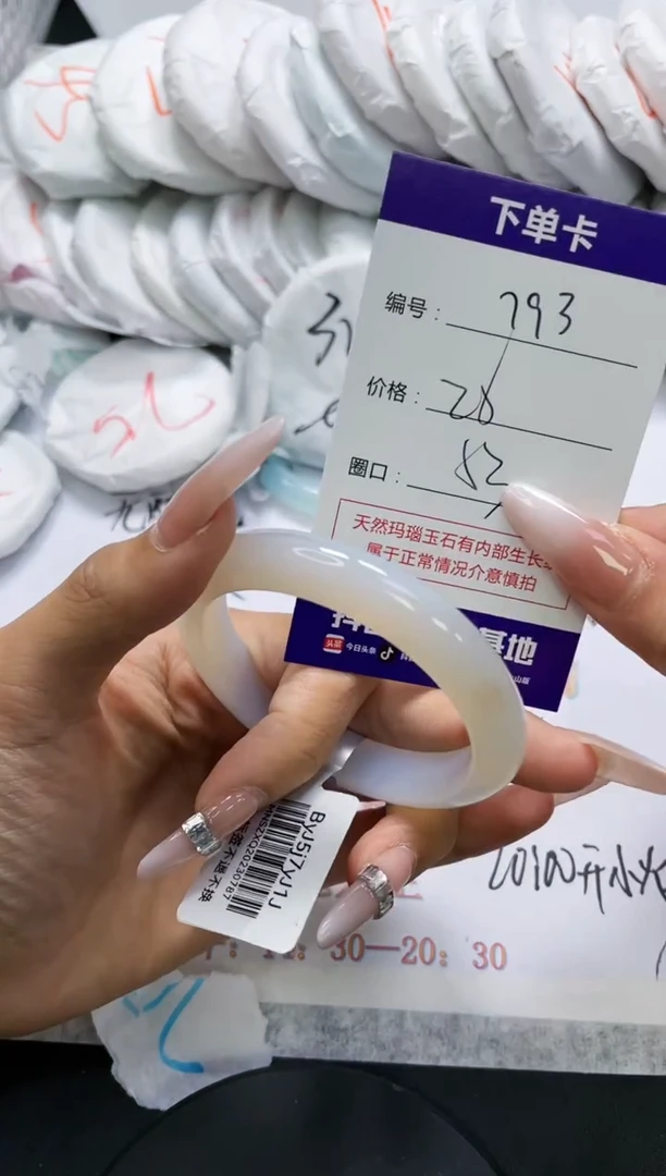 未镶嵌手镯玛瑙/玉髓793