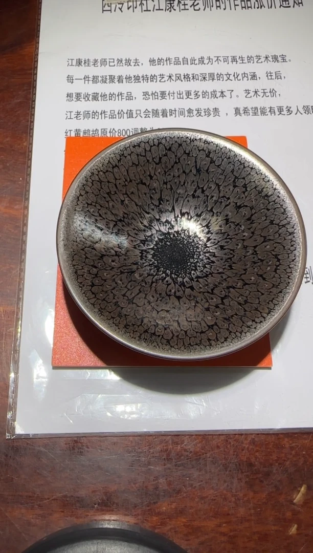 茶盏高端收藏级专场1