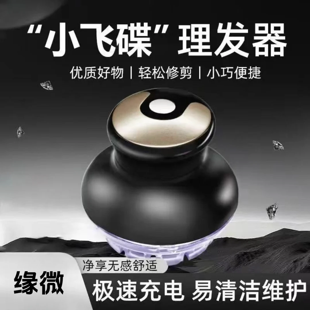 2025年家用飞碟电动自助理发器飞碟理发神器电机配件