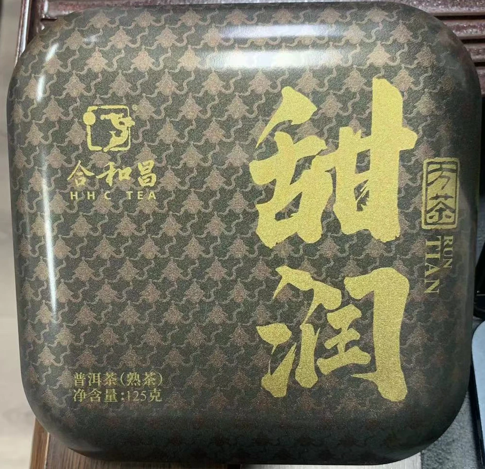和合昌 甜润 普洱茶 (熟茶)