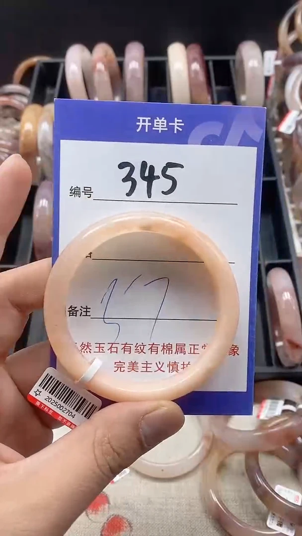 【闪购商品】石英质玉手镯未镶嵌345