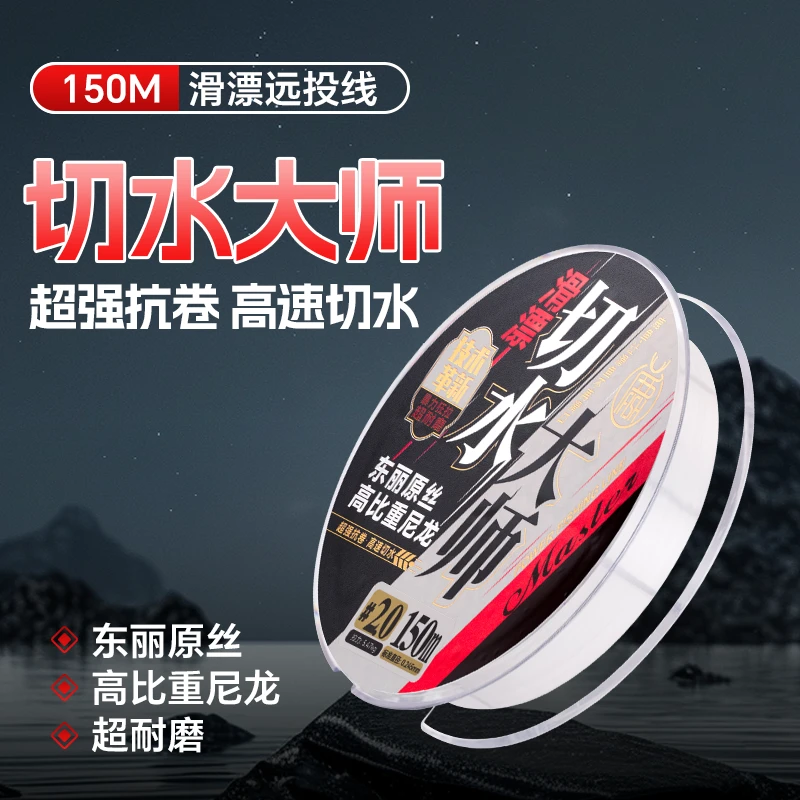 鹿鱼切水大师滑漂线高比重尼龙抗卷切水强拉力滑漂矶钓专用