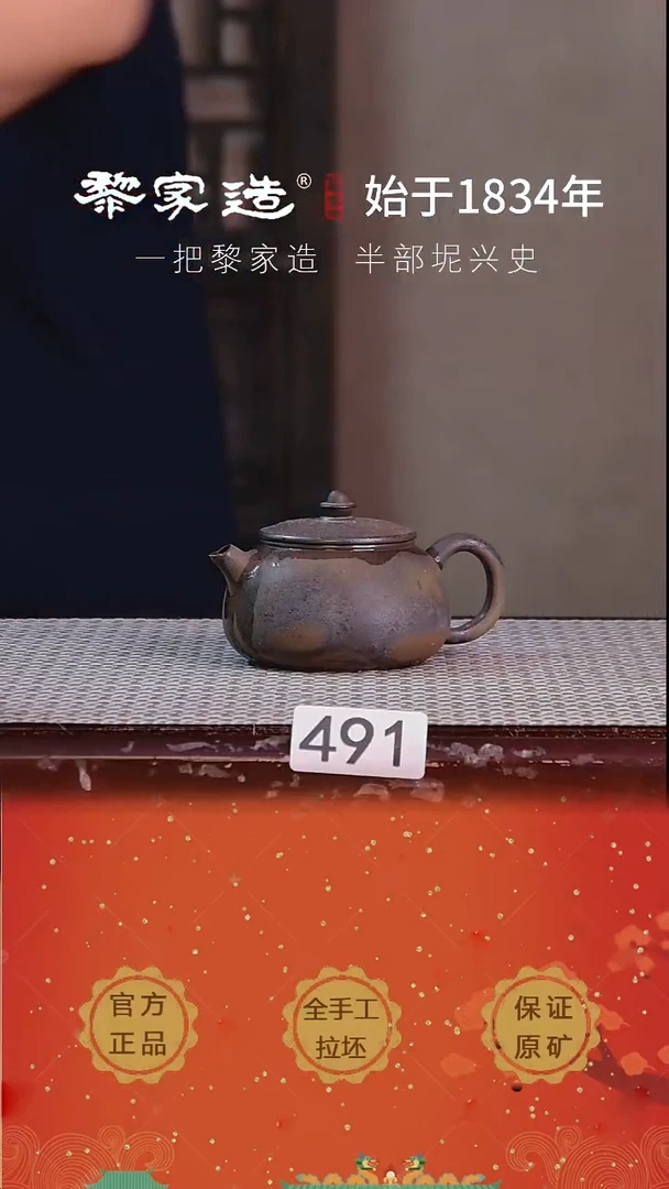 壶491盖微松薄胎容量120cc薄胎柴烧球孔无盒克重