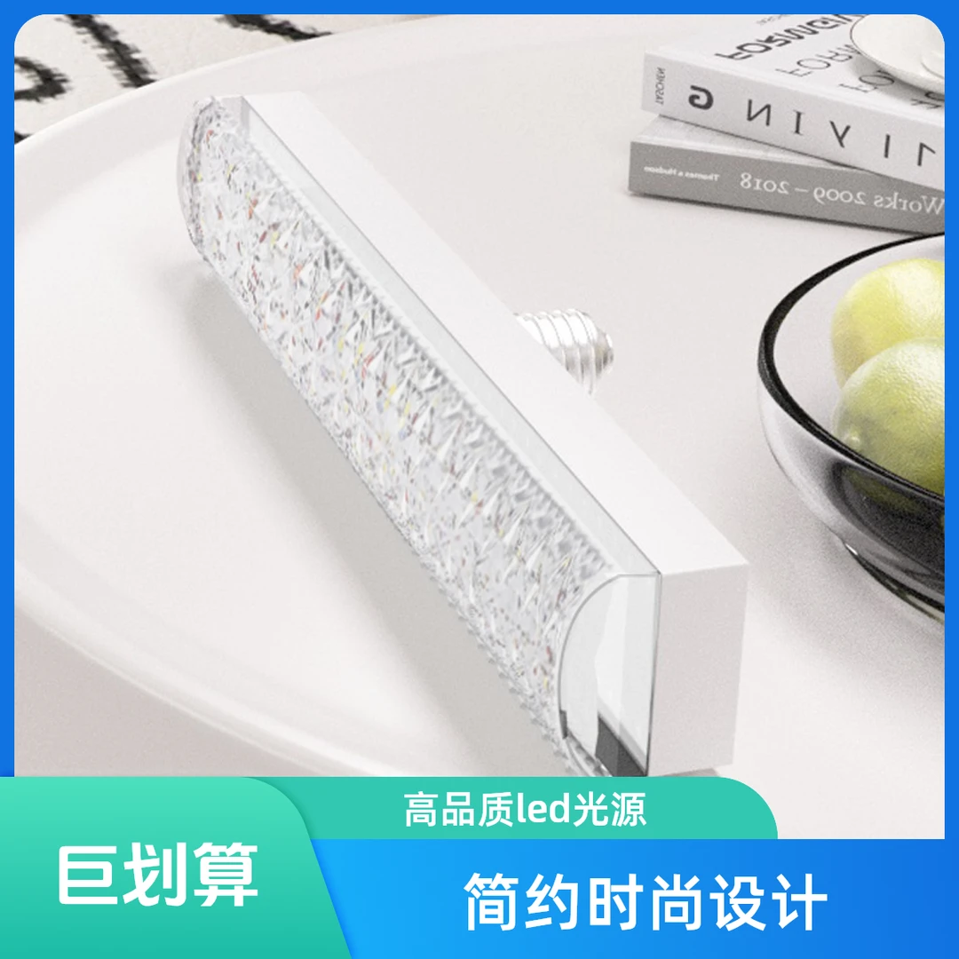 尤登led新款长条灯水晶灯e27螺口护眼卧室客厅餐厅超亮节能通用