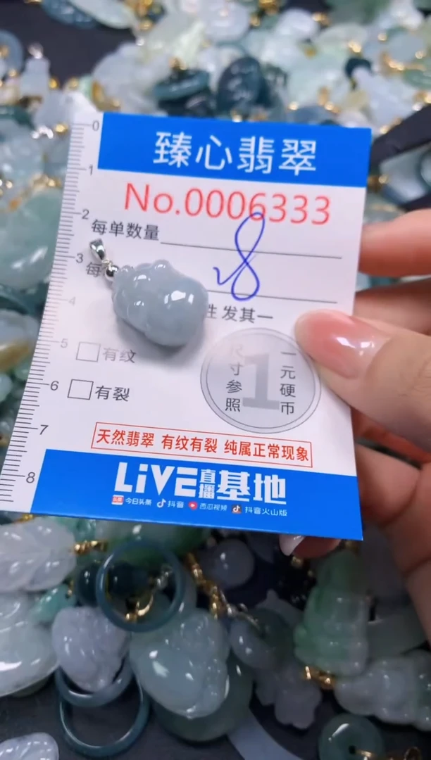 吊坠(不含链)未镶嵌翡翠6336