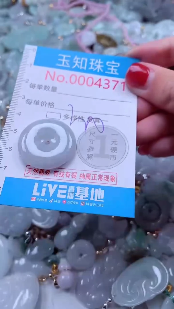 吊坠(不含链)未镶嵌翡翠4371