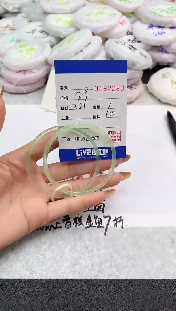 【闪购商品】玛瑙/玉髓手镯未镶嵌2283
